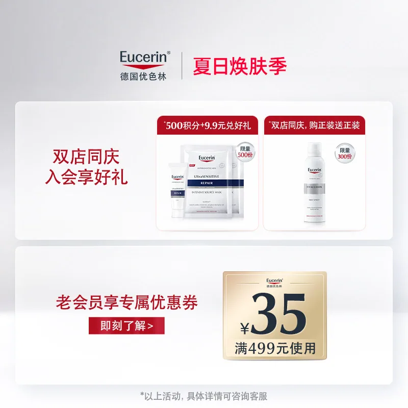 优色林清爽控油焕白防晒乳50ml