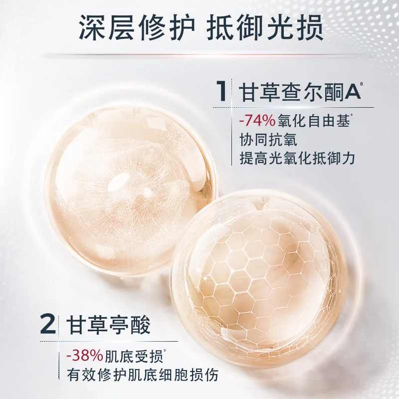 优色林清爽控油焕白防晒乳50ml正装（细节图 1）