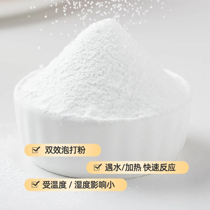 百钻食品用双效泡打粉复配膨松剂
