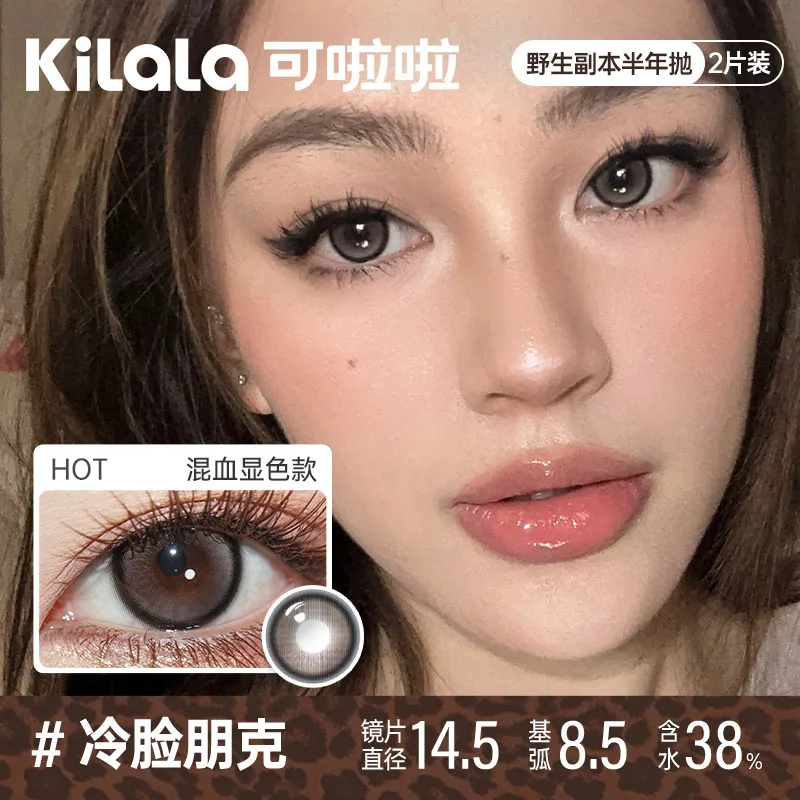 可啦啦派对系列美瞳半年抛2片装（细节图 1）