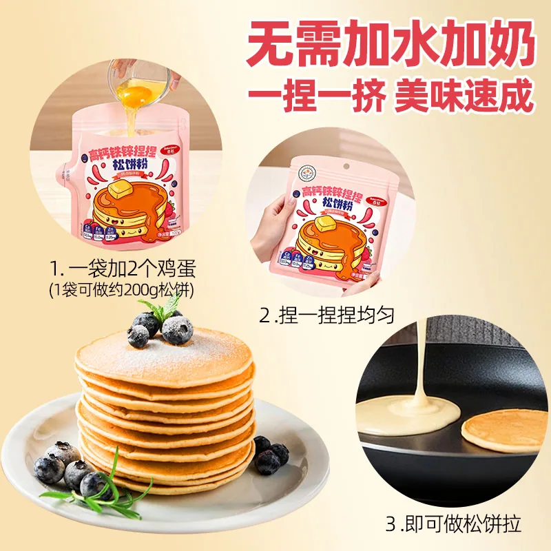 百钻松饼粉捏捏袋