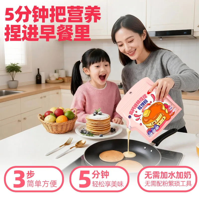 百钻松饼粉捏捏袋家用烘焙原料（细节图 2）