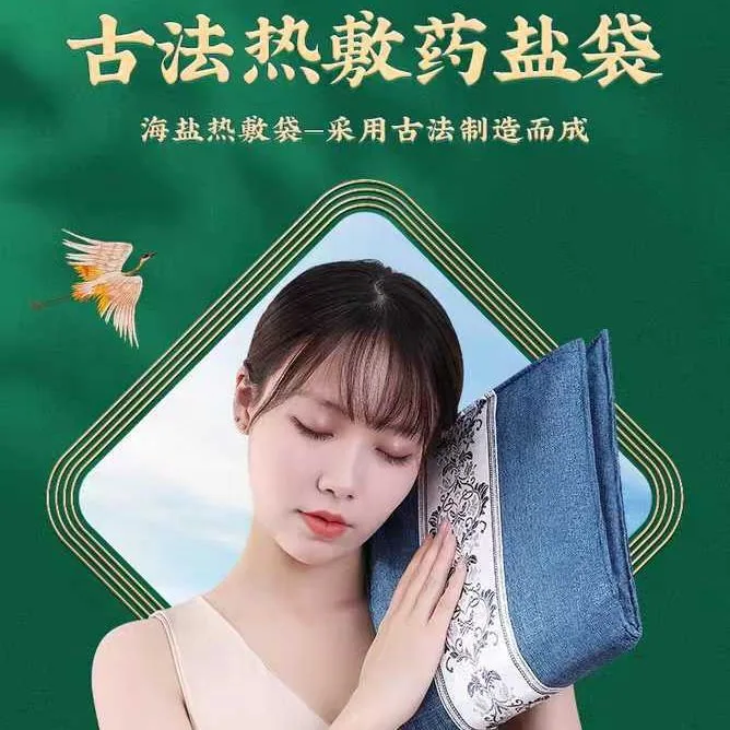 海盐热敷包电艾灸粗盐热敷包全身通用款（细节图 2）
