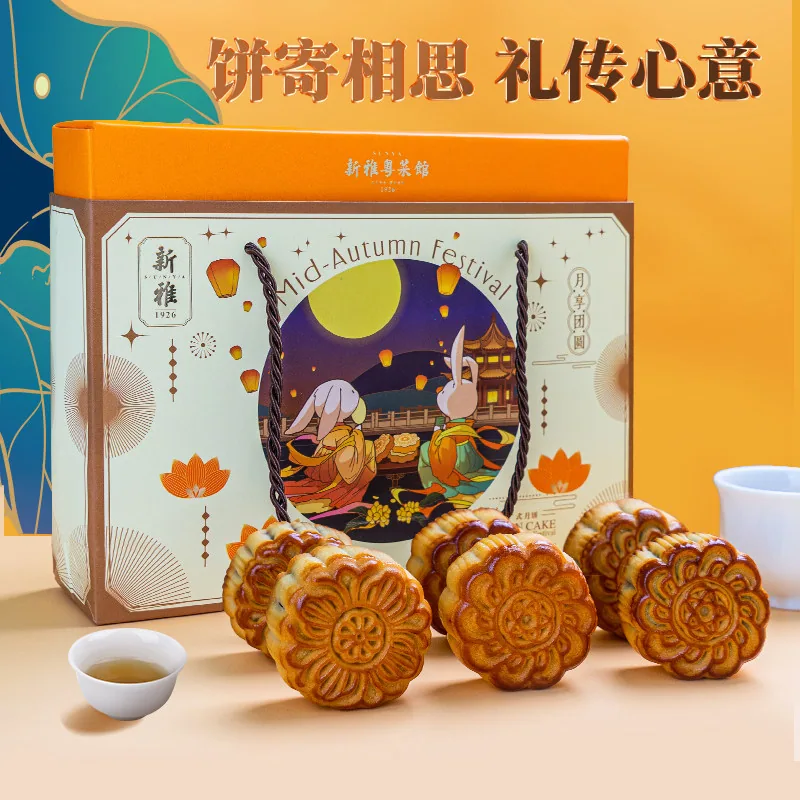 新雅月享团圆月饼礼盒