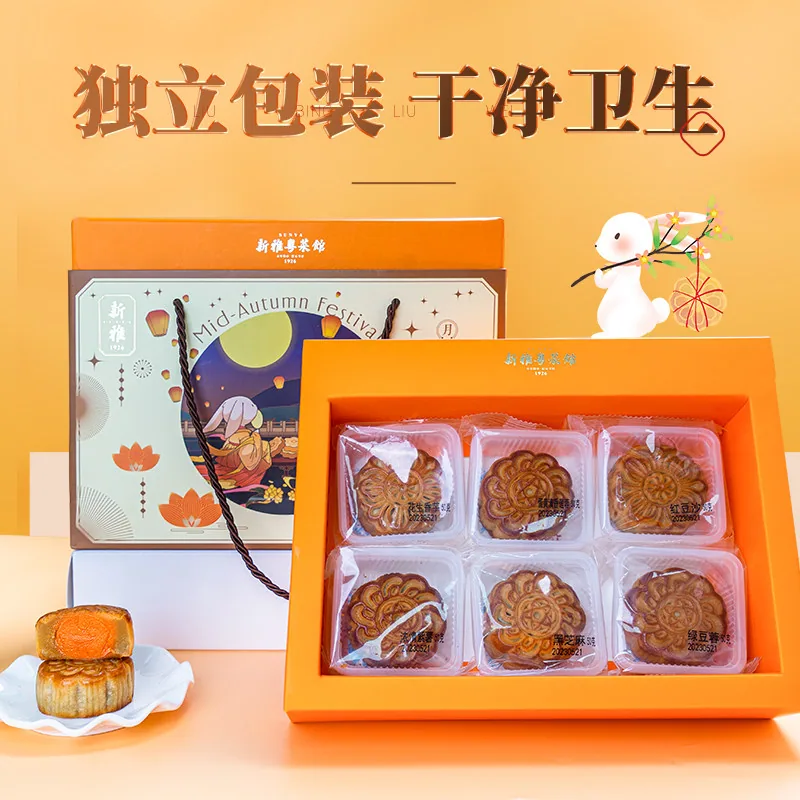新雅月享团圆月饼礼盒三口味独立包装（细节图 2）