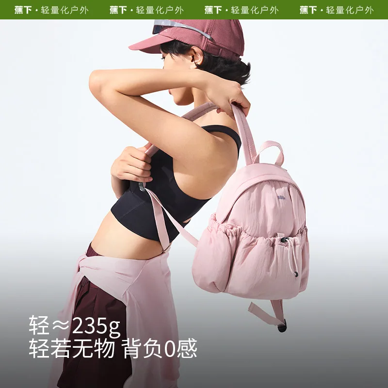蕉下扩容双肩包