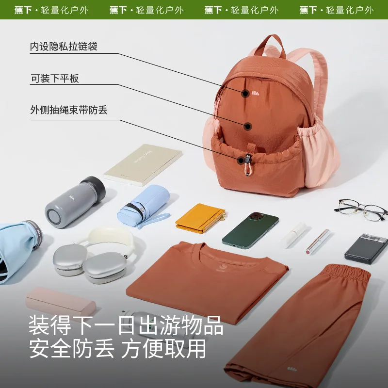蕉下扩容双肩包登山旅行通勤款（细节图 1）