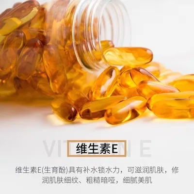 国货精选工厂维生素E乳2瓶装（细节图 2）