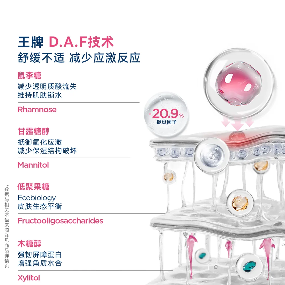 贝德玛卸妆水500ml粉水正装（细节图 2）