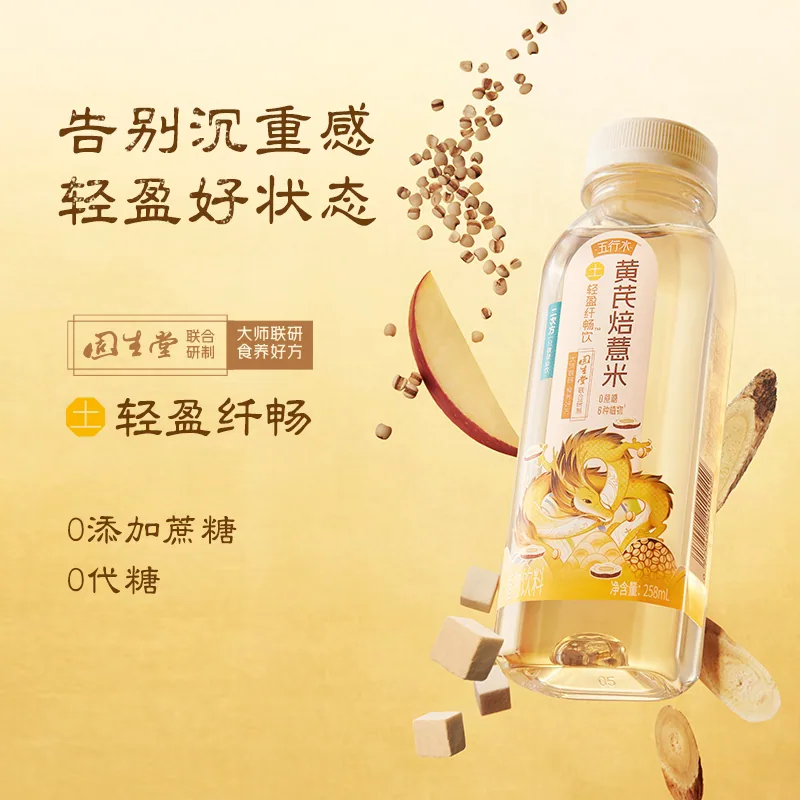 二次方五行养生水石斛茶15瓶装（细节图 2）