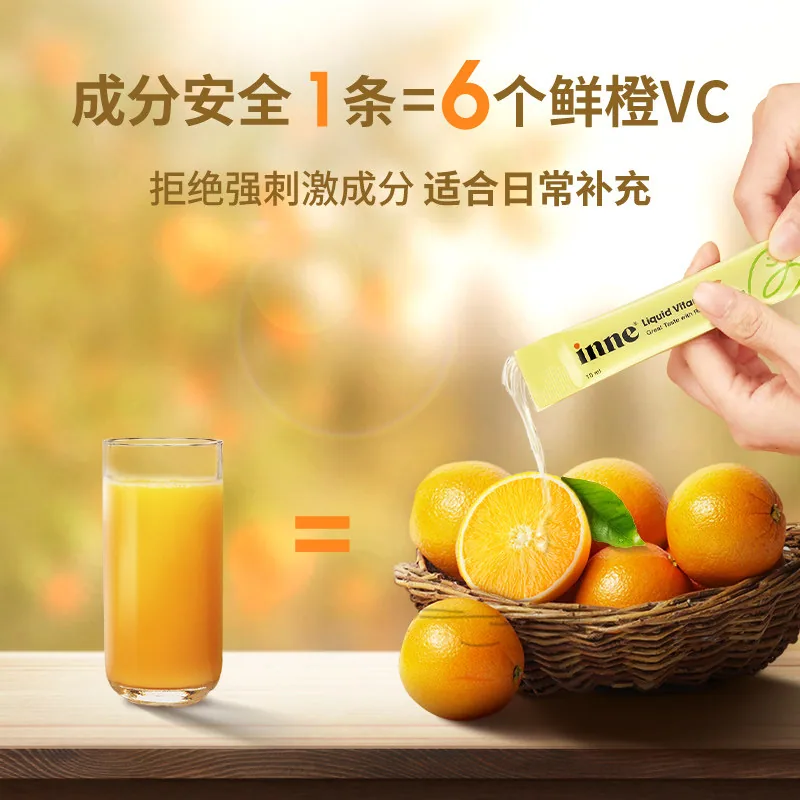 inne因你甜橙王子VC儿童维生素c宝宝（细节图 1）