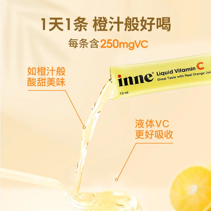 inne因你甜橙王子VC儿童维生素c宝宝（细节图 2）