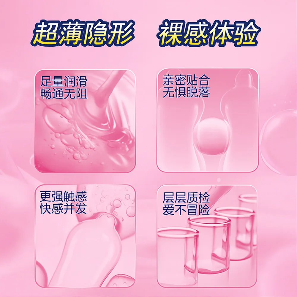 好逑玻尿酸高避孕套20只装主图（细节图 2）