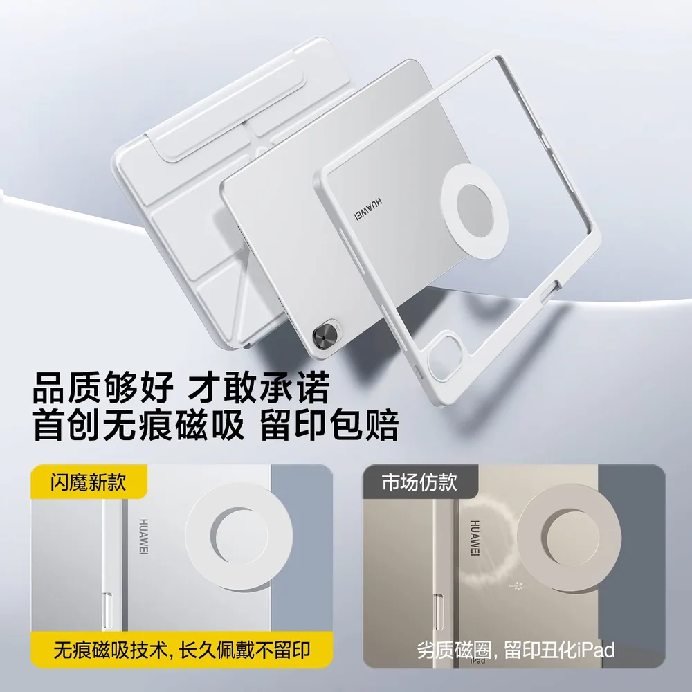 闪魔华为平板磁吸旋转保护套全包防摔款
