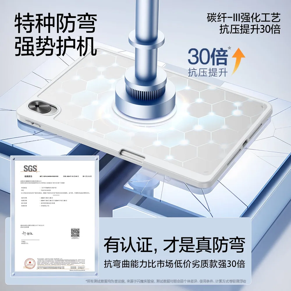 闪魔华为平板磁吸旋转保护套全包防摔款（细节图 1）