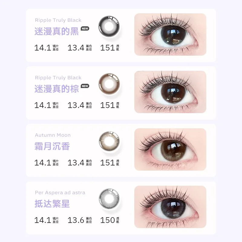 美若康高透氧硅水凝胶美瞳日抛10片