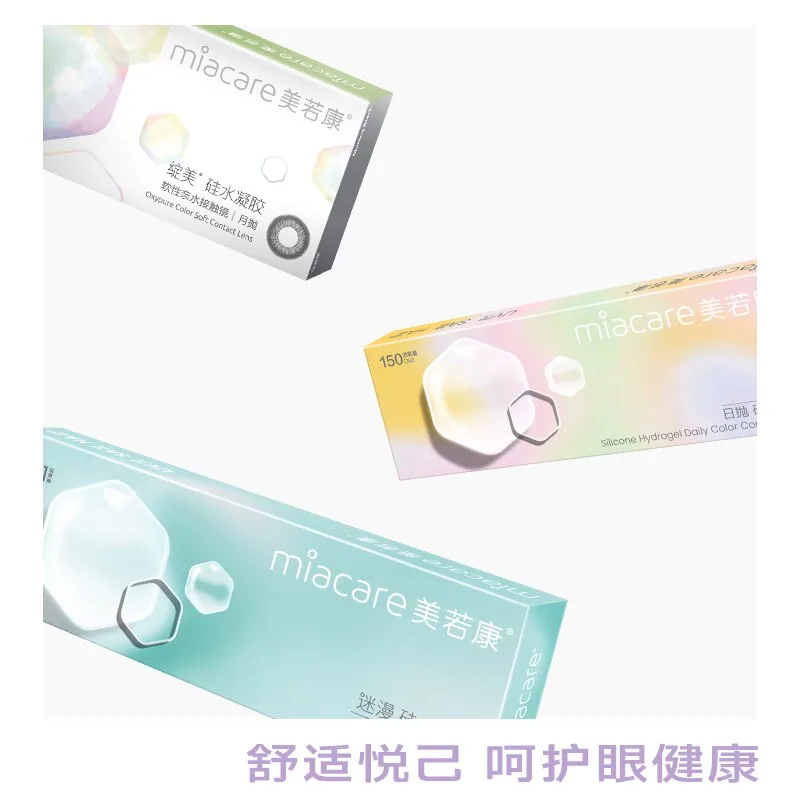 美若康高透氧硅水凝胶美瞳日抛10片装（细节图 2）