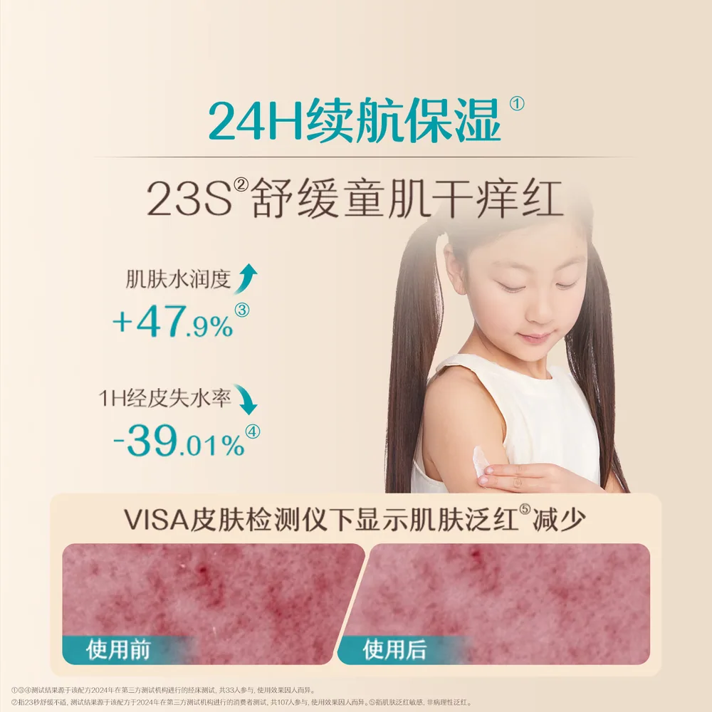 艾维诺艾惟诺青少年儿童柔嫩保湿产品图（细节图 2）
