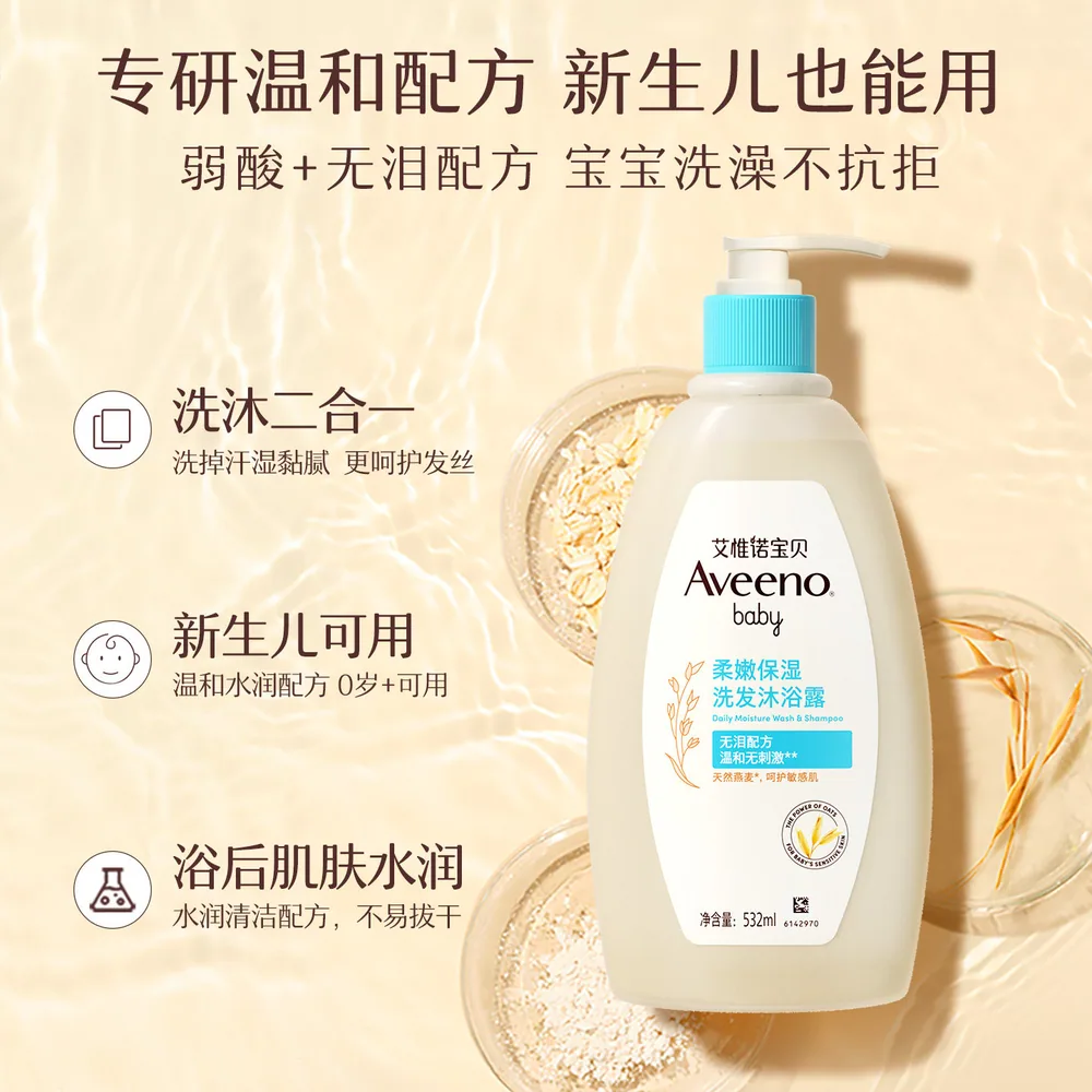 艾维诺安心洗洗发水沐浴乳二合一（细节图 1）