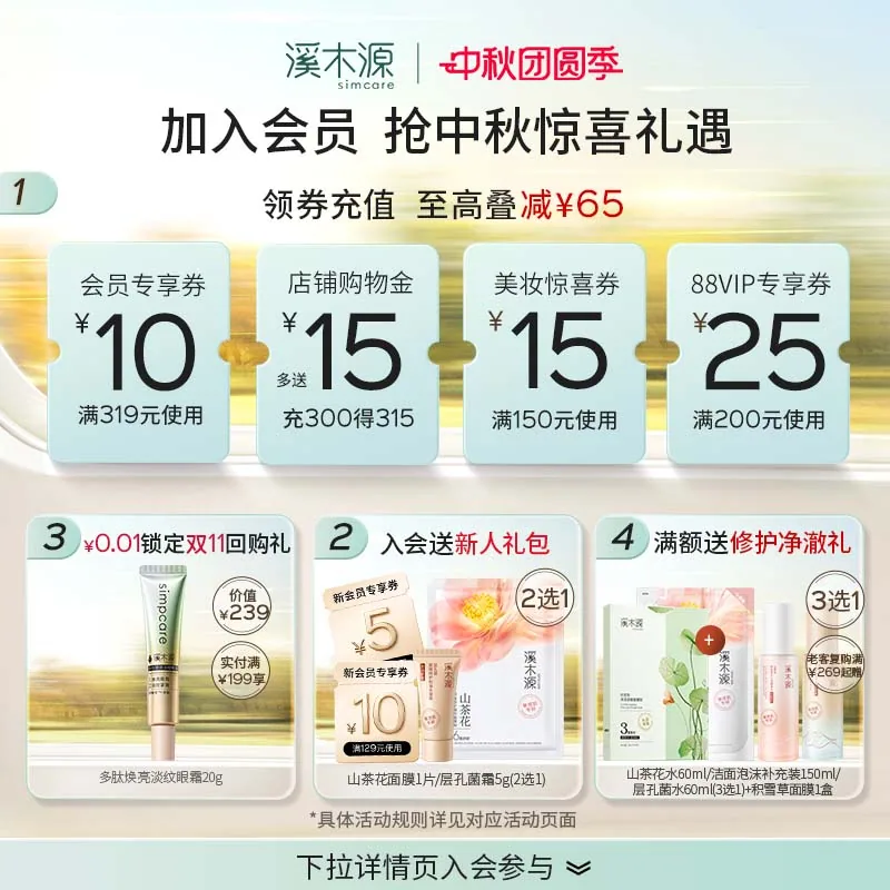 溪木源愈创木水乳套装