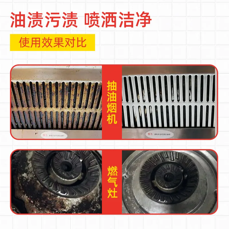 进口大公鸡油烟机清洗剂2瓶装