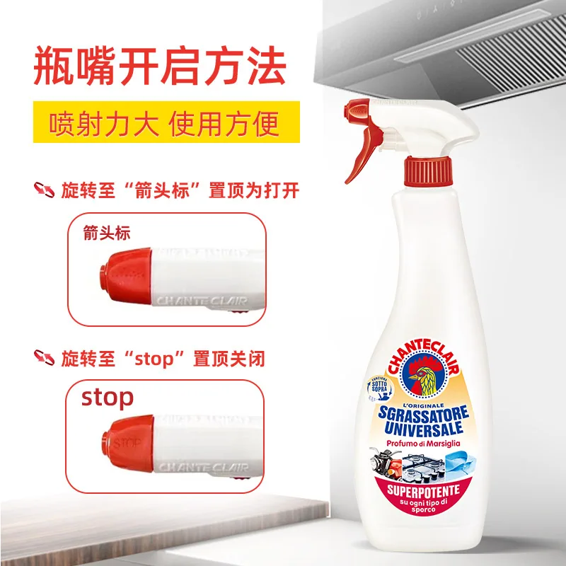 进口大公鸡油烟机清洗剂2瓶装（细节图 1）