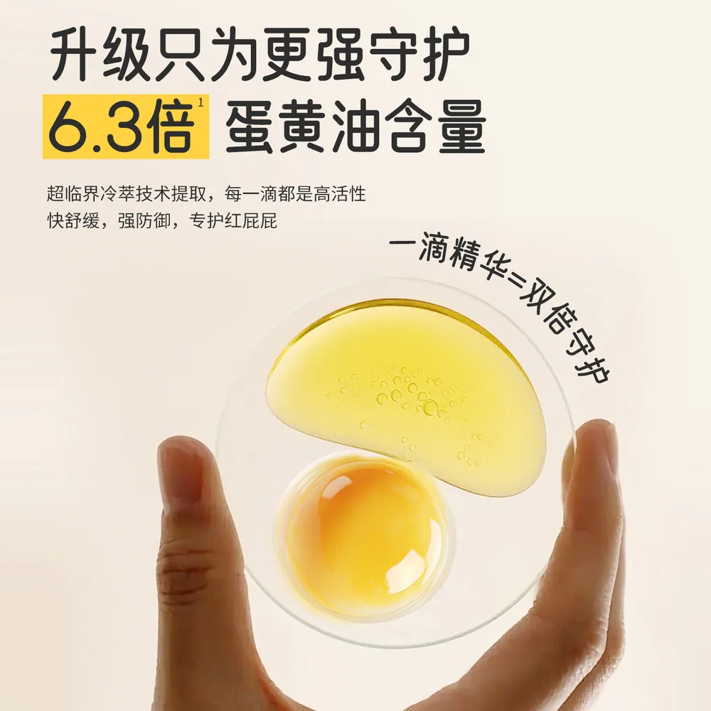 悦哺蛋黄油护臀膏30g两支装（细节图 1）