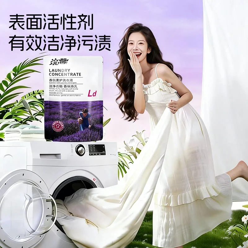 蓝漂香氛洗衣液500g袋装（细节图 1）