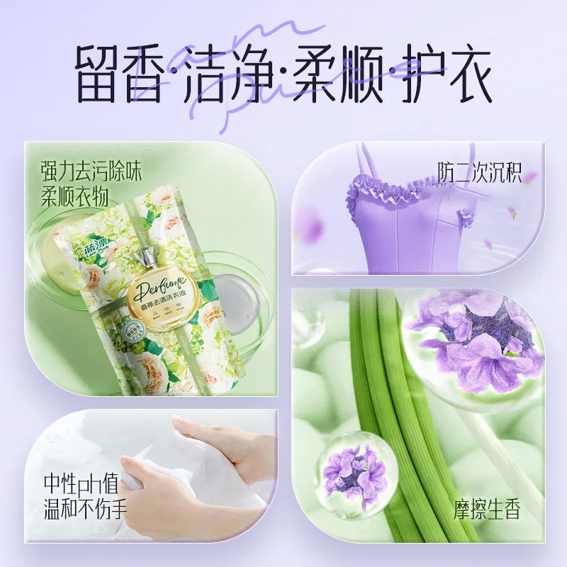 蓝漂香氛洗衣液500g袋装（细节图 2）