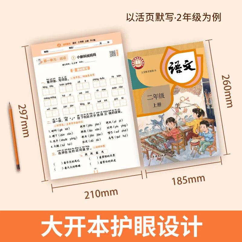 儒言图书活页默写练字帖