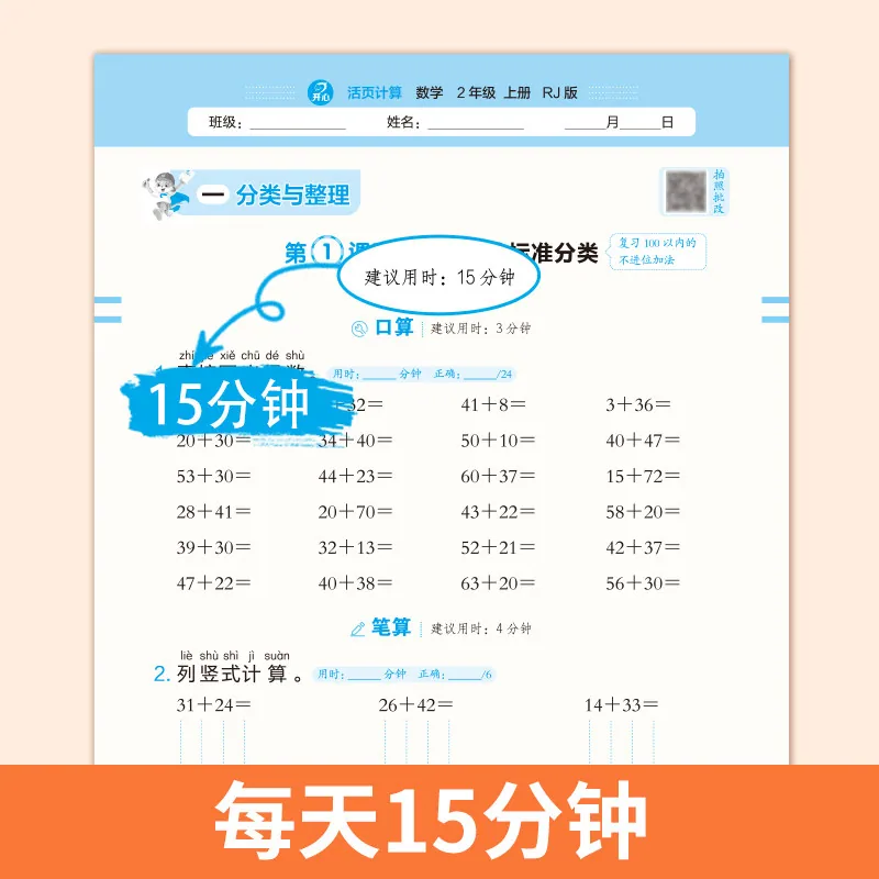儒言图书活页默写练字帖1-6年级人教版内页（细节图 2）
