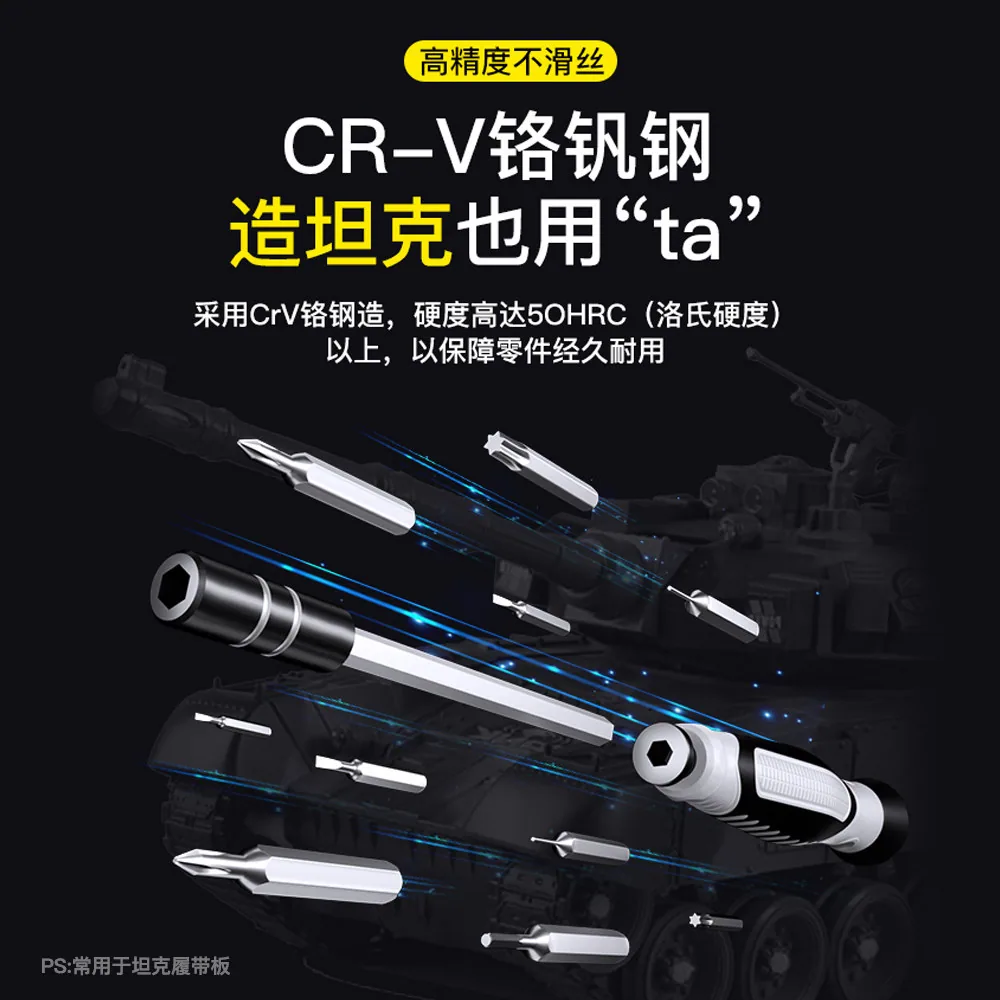 友福工具32合一螺丝刀套装