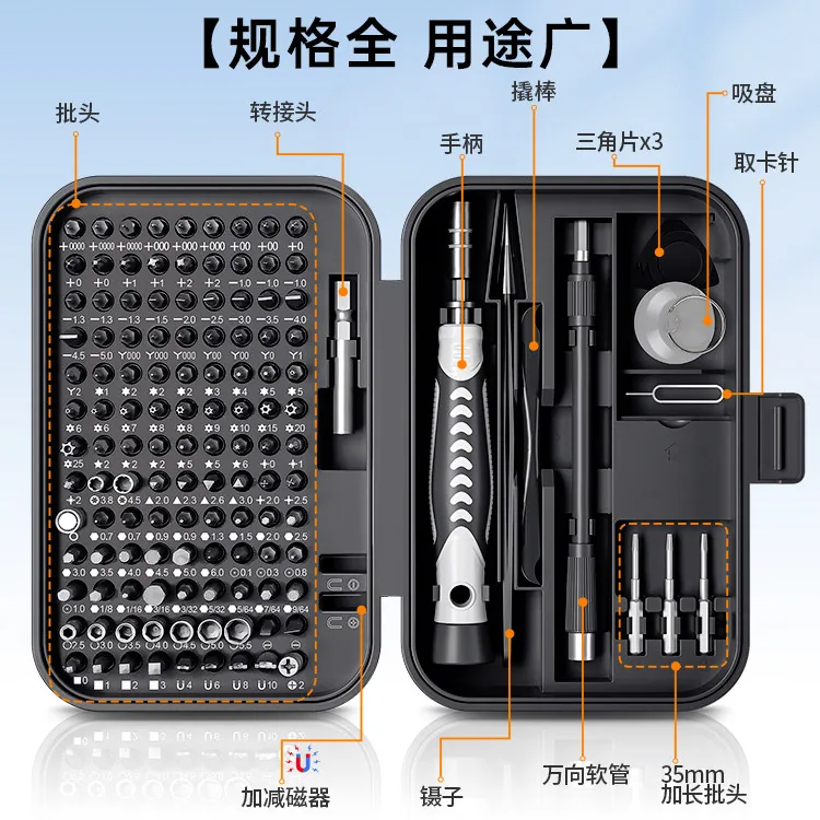友福工具32合一螺丝刀套装铭钒钢批头（细节图 1）