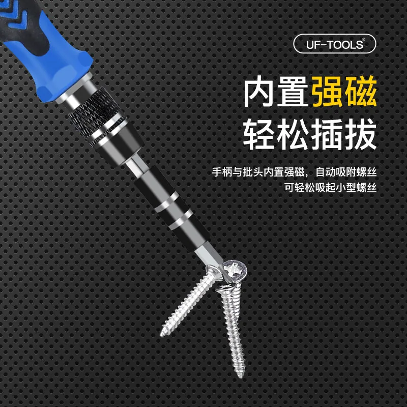 友福工具32合一螺丝刀套装铭钒钢批头（细节图 2）
