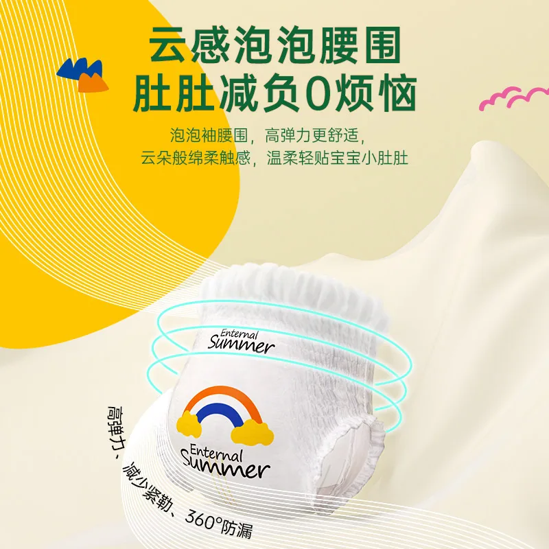 盛夏光年么么茶婴儿拉拉裤L-3XL两包装（细节图 1）