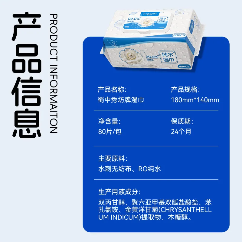 天天特卖工厂加大加厚湿巾80抽包装（细节图 2）