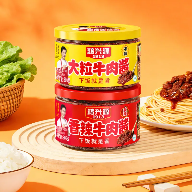 鸿兴源牛肉酱大块拌饭拌面夹馍