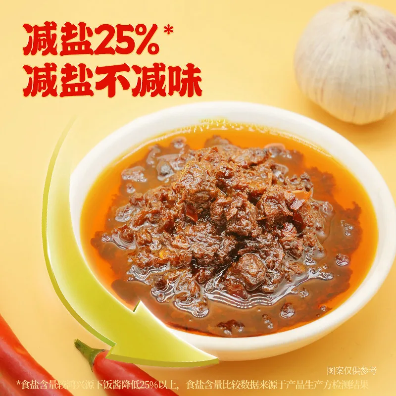 鸿兴源牛肉酱2瓶装大块牛肉粒（细节图 1）
