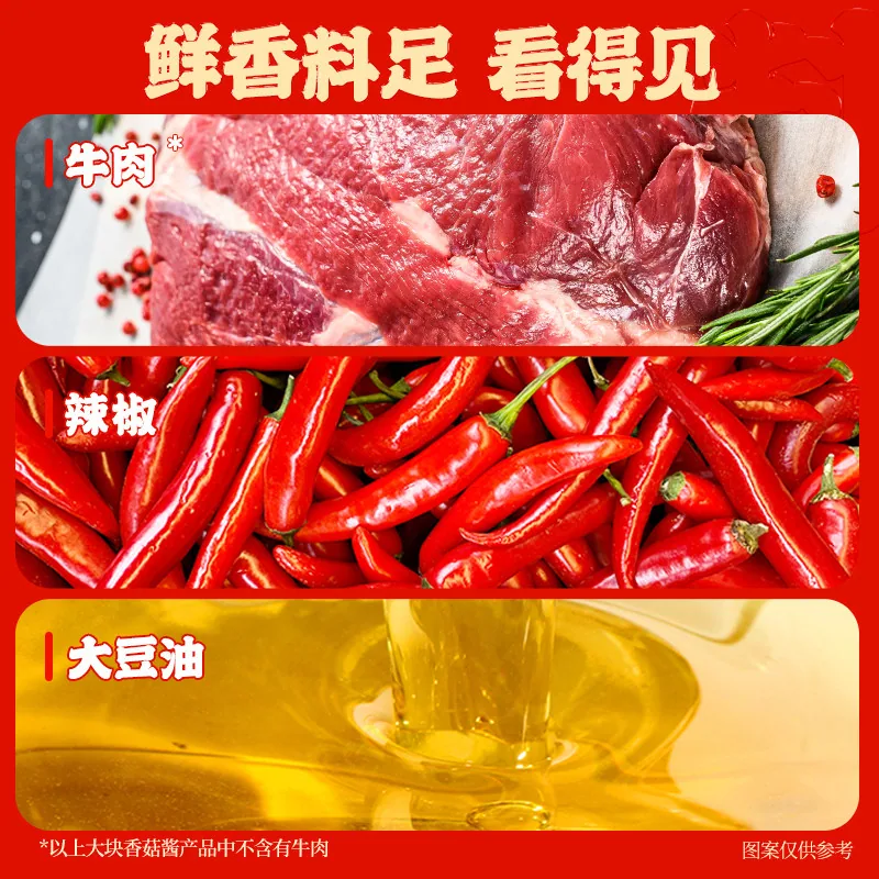 鸿兴源牛肉酱2瓶装大块牛肉粒（细节图 2）