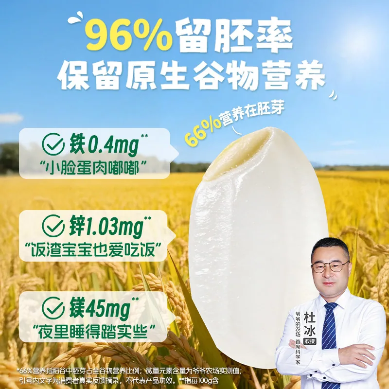 爷爷的农场有机胚芽米谷物米黄小米3盒