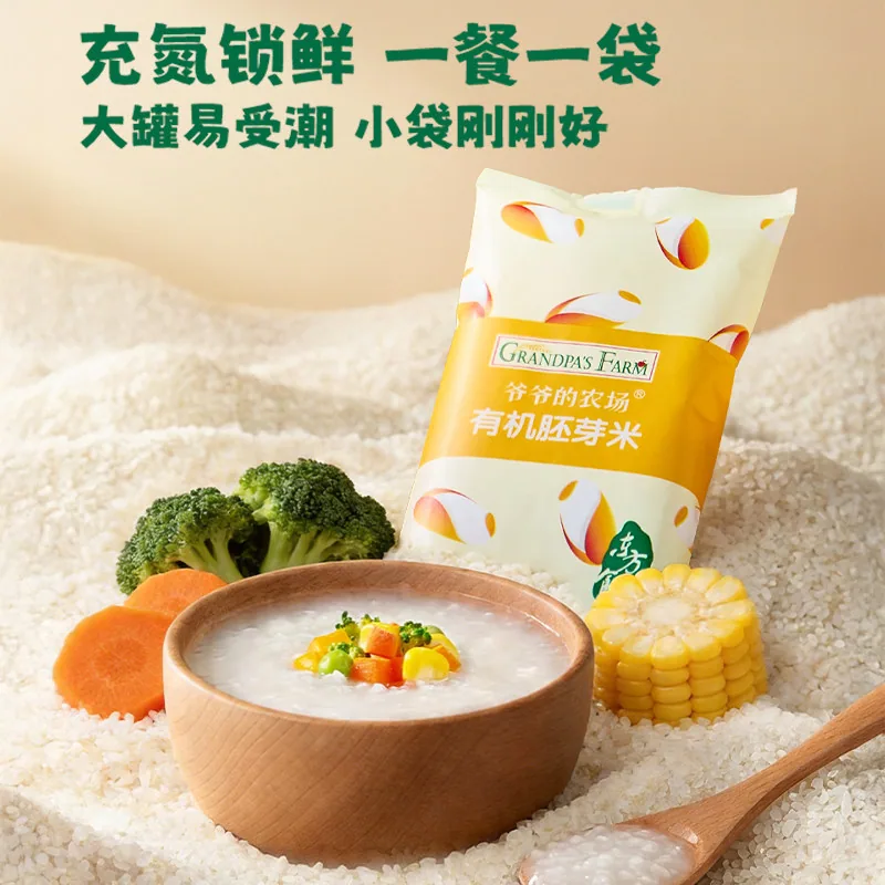 爷爷的农场有机胚芽米谷物米黄小米3盒装（细节图 2）