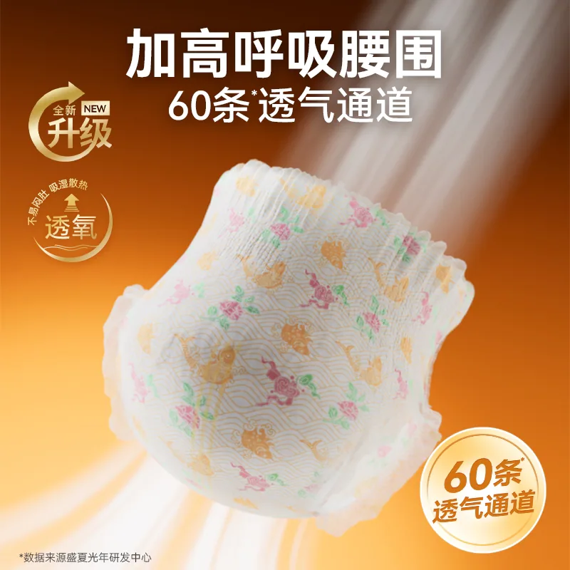 盛夏光年GALA鎏金纸尿裤S-3XL两包装（细节图 2）
