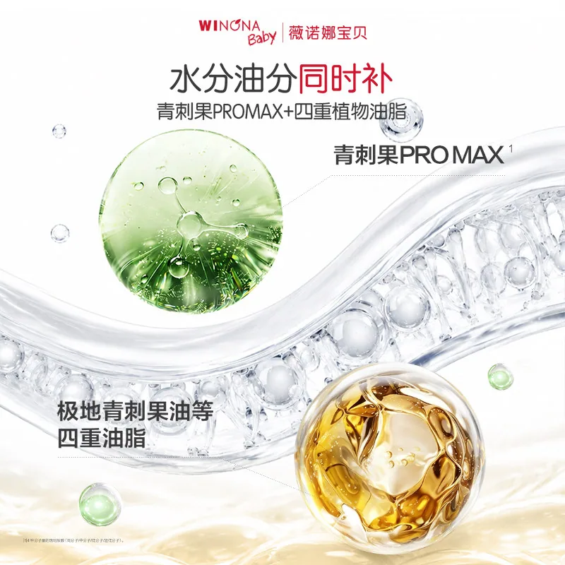 薇诺娜宝贝舒润倍安心高保湿油霜10g两罐装（细节图 2）