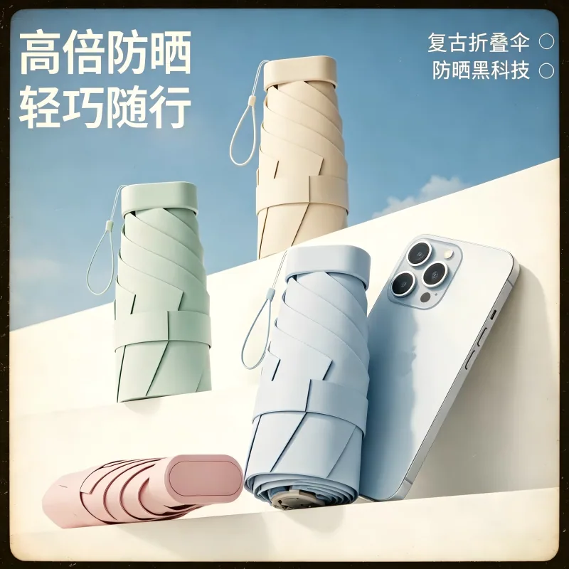 淘拖晴雨伞女士五折伞