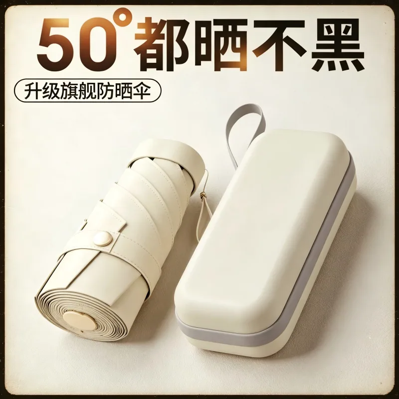 淘拖晴雨伞女士五折伞折叠款（细节图 1）