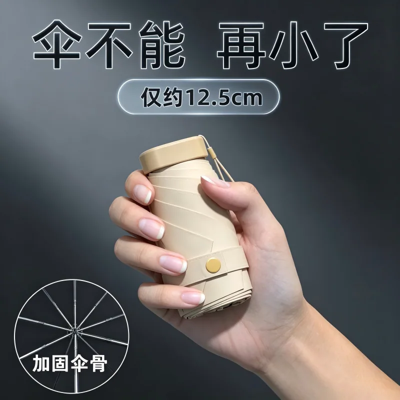淘拖晴雨伞女士五折伞折叠款（细节图 2）