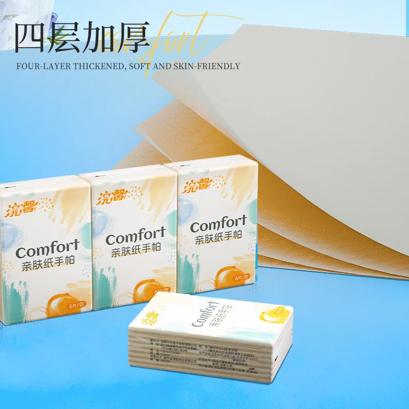 天天特卖工厂手帕纸乳霜纸