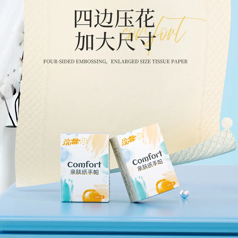 天天特卖工厂手帕纸10包乳霜纸3包（细节图 2）