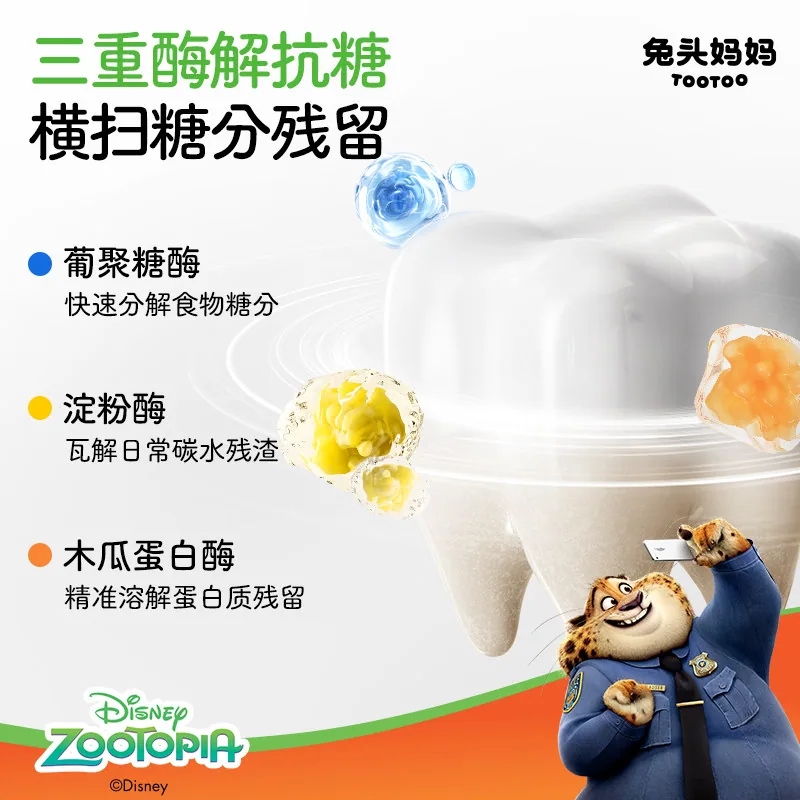 兔头妈妈疯狂动物城儿童牙膏40g三支装（细节图 1）