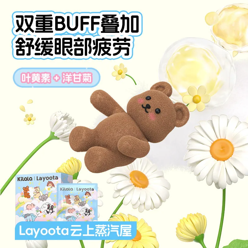 可啦啦云上蒸汽屋蒸汽眼罩30片盒装（细节图 1）